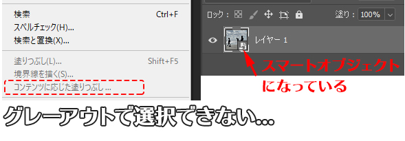 Photoshopの コンテンツに応じた塗りつぶし で余計な人影を消す 3dcg School